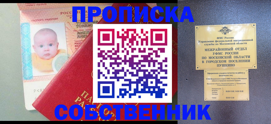 временная регистрация в Вилюйске