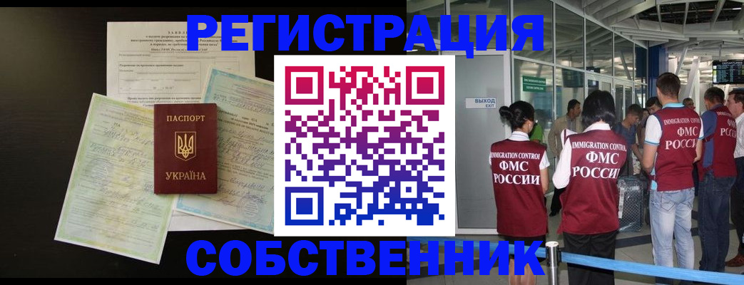 прописка в квартире в Вилюйске