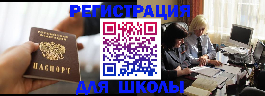прописка в квартире в Вилюйске