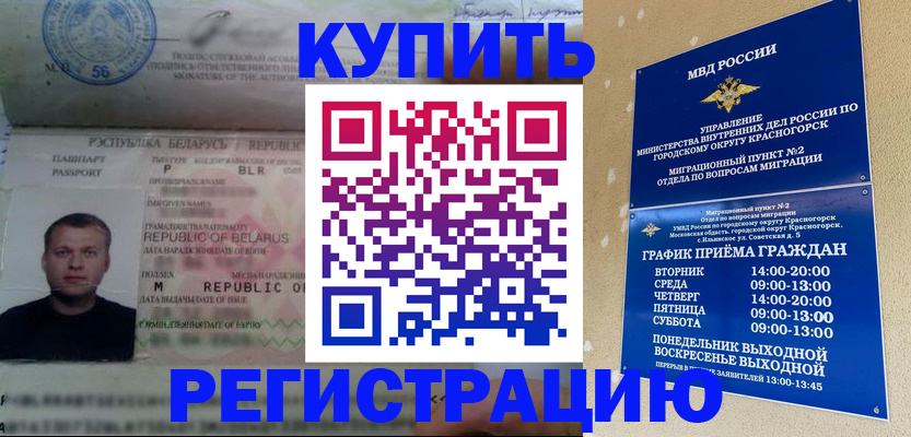 прописка законно в Вилюйске