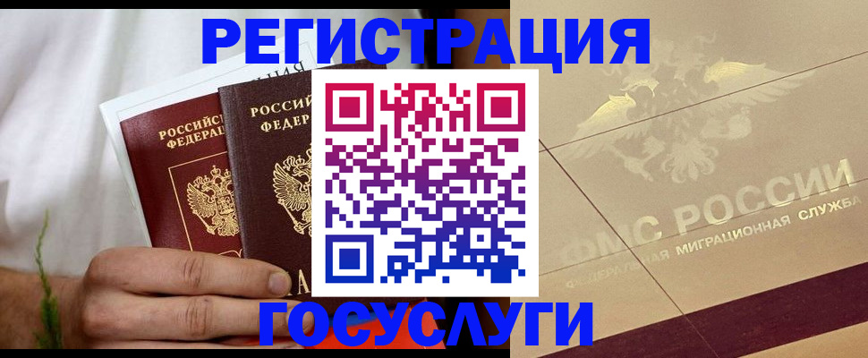 прописка в квартире в Вилюйске